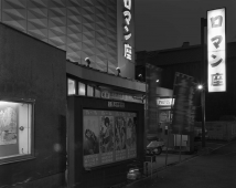Night Photographs N-059, Yokohama City, Kanagawa Prefecture (Movie Theater) 1982