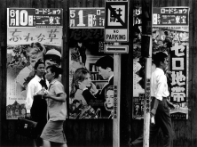 Les Liaisons Dangereuses, Tokyo, Japon, 1961